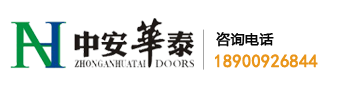 辽宁中安华泰防火门业有限公司