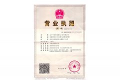 中安华泰防火门业有限公司营业执照