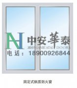 固定式钢制防火窗